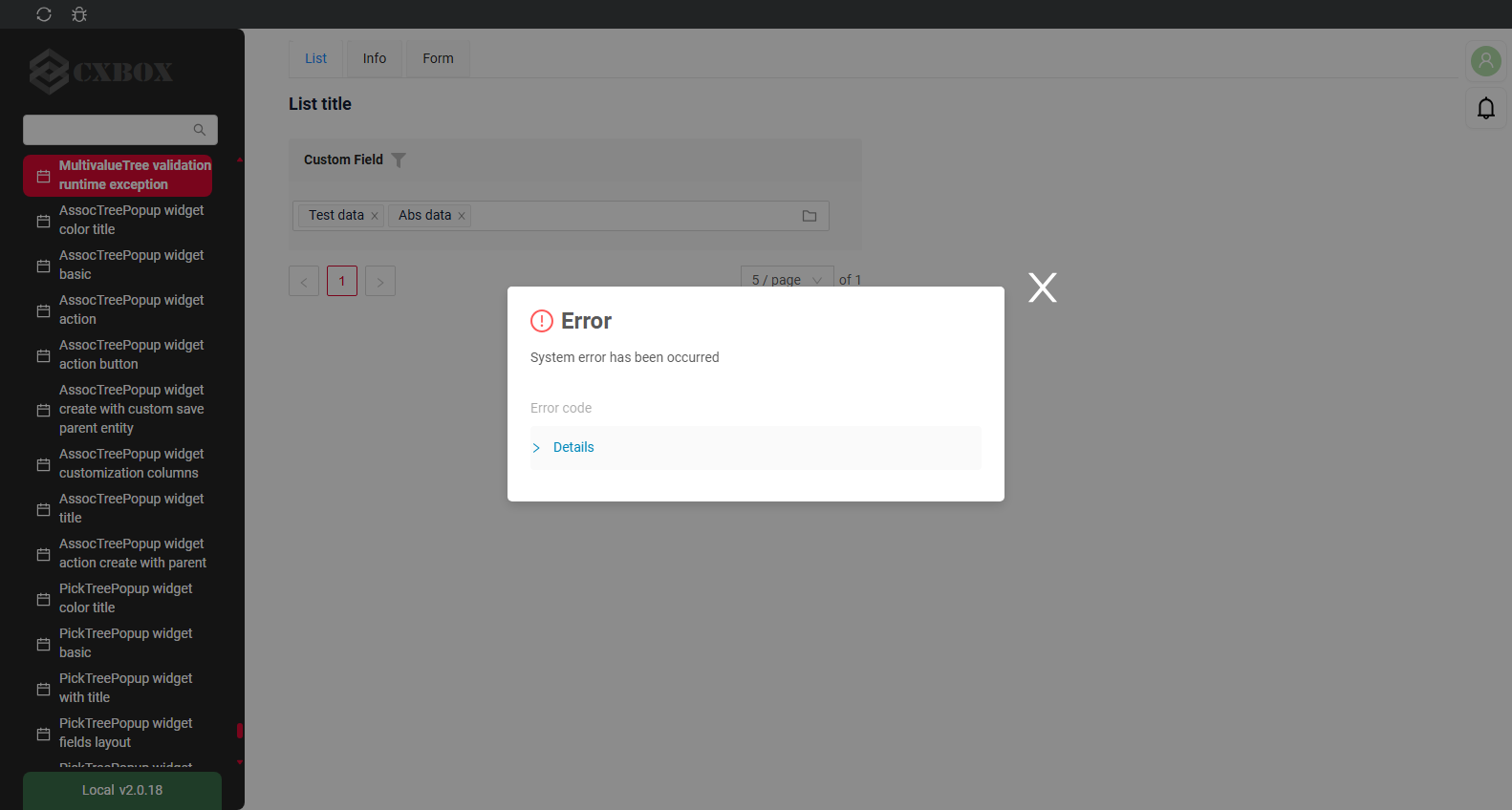 img_runtime_error_list.png